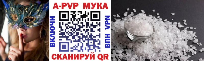 A-PVP кристаллы Нестеровская