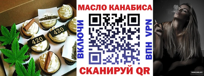 Печенье с ТГК конопля  Купить  Нестеровская 