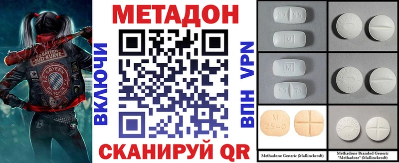 МЕТАДОН белоснежный  Купить закладки  Нестеровская